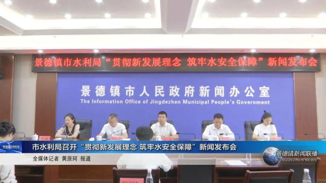 景德镇市最新新闻报道