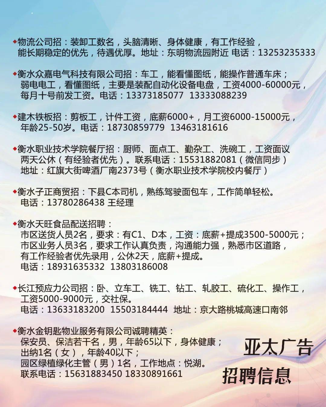 兴隆贴吧最新招工信息更新