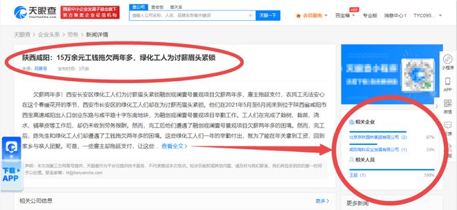 融创咸阳项目最新动态更新