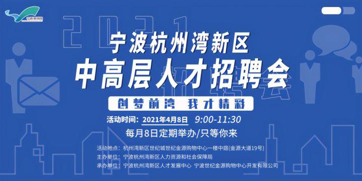 舟山人才网最新招聘信息及使用指南