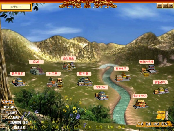 赖子山庄最新手机版下载，开启自然美景探索之旅