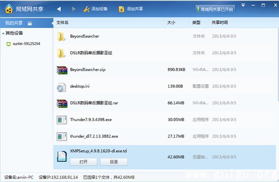 最新迅雷下载,速度与体验的双重升级大揭秘