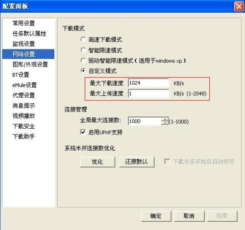 最新迅雷下载,速度与体验的双重升级大揭秘