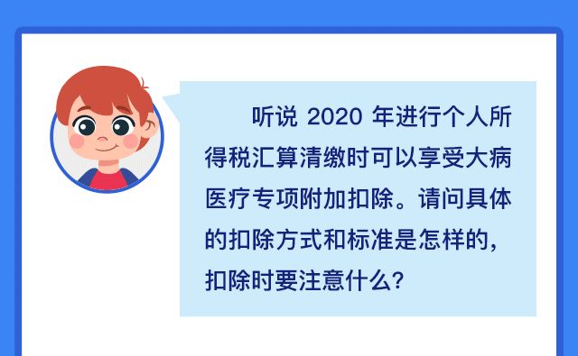 最新个税政策解读，开启自然美景探索之旅！