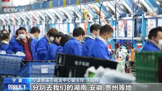 慈溪最新招聘信息概览与观点论述