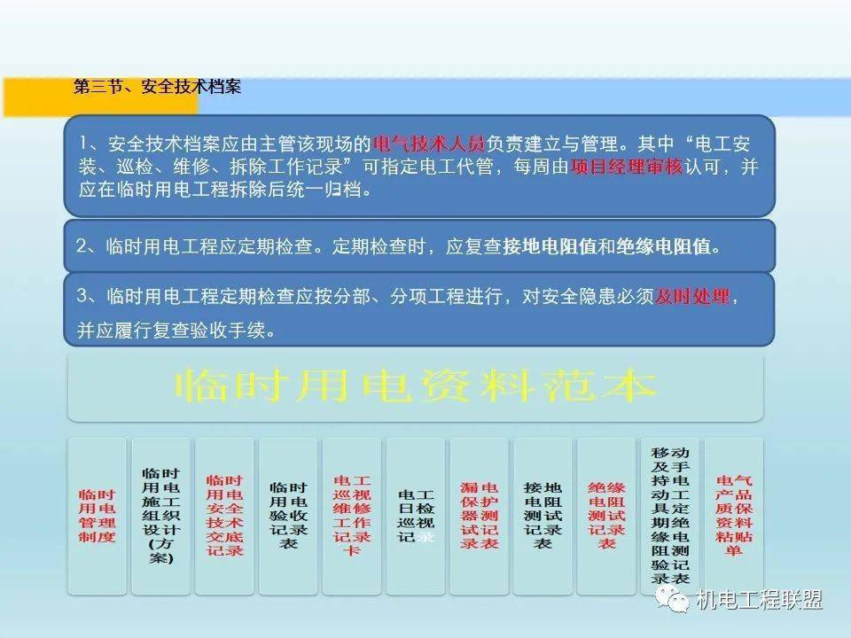 一站式落户 第368页
