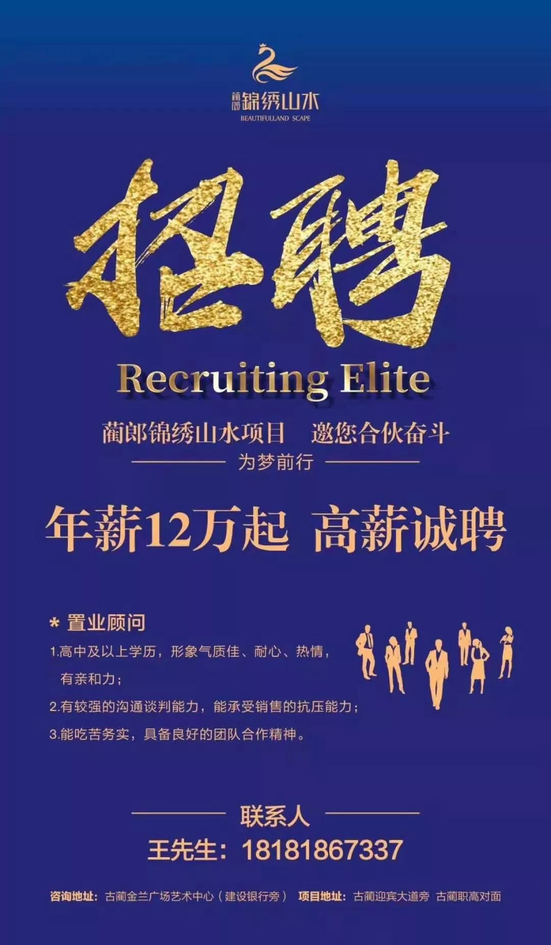 鲁甸最新招聘大揭秘,职场新机遇,等你来挑战!