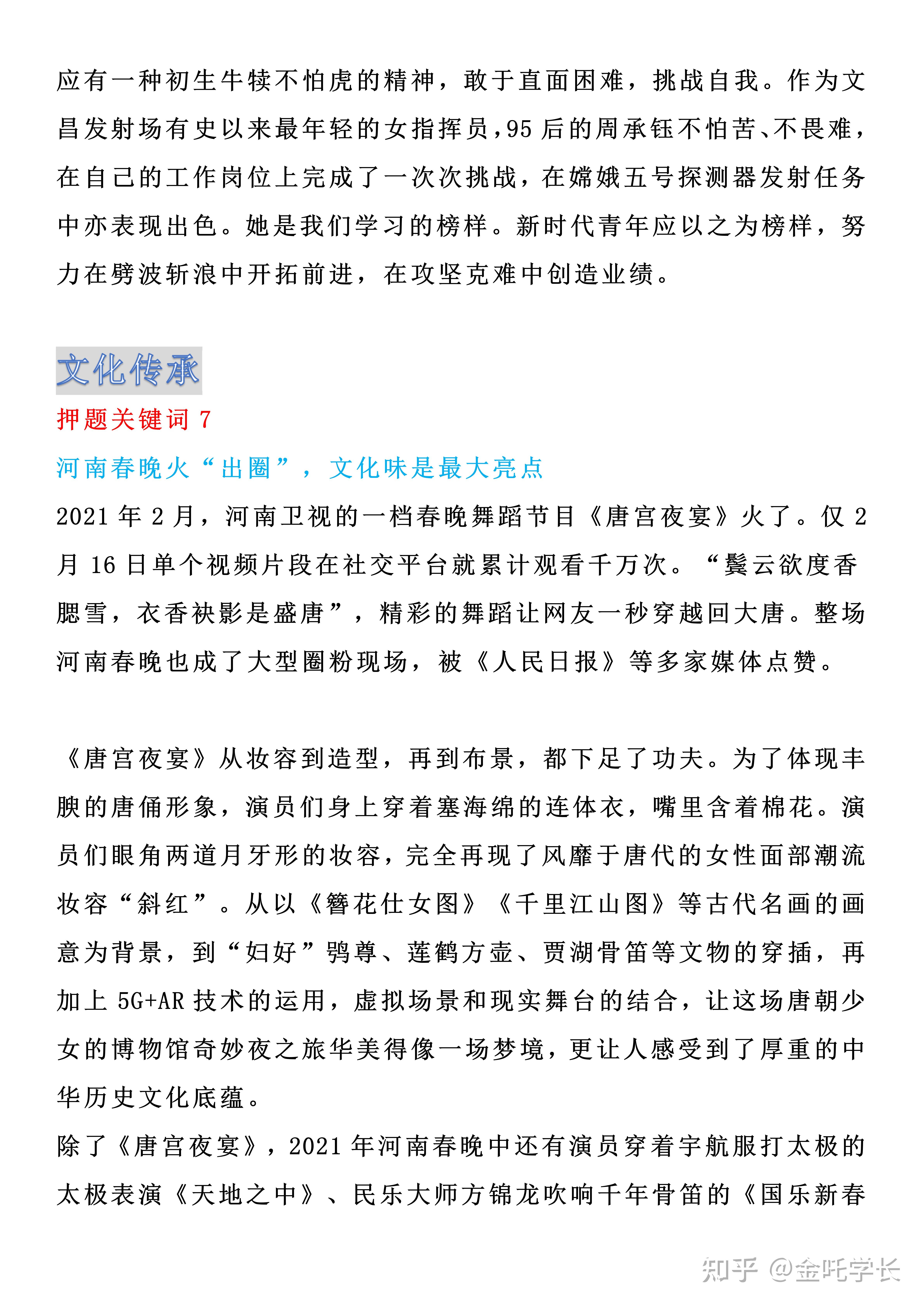 最新消息作文,最新消息作文，科技前沿的三大热点解读