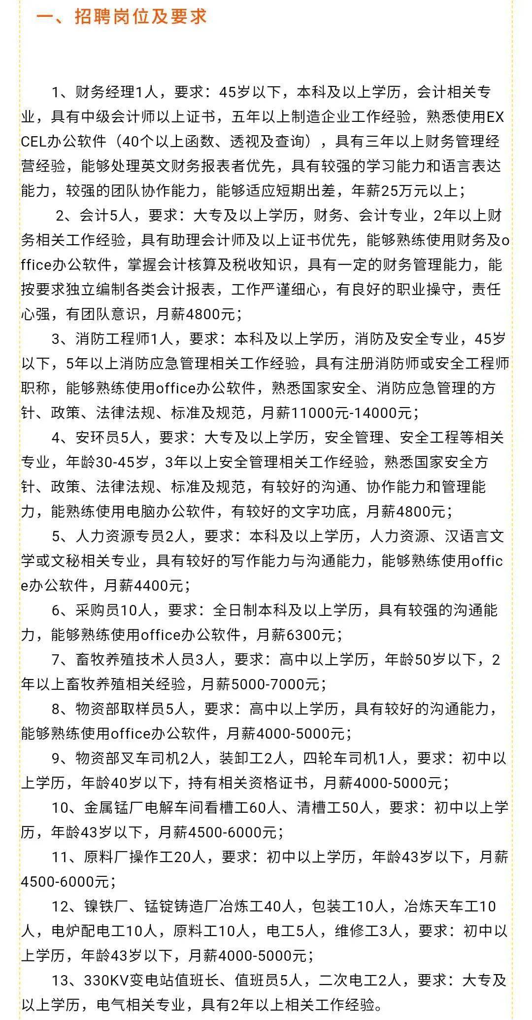 一站式落户 第315页