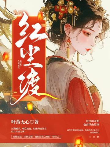红尘青叶最新小说,红尘青叶最新小说，自然之旅的心灵觉醒