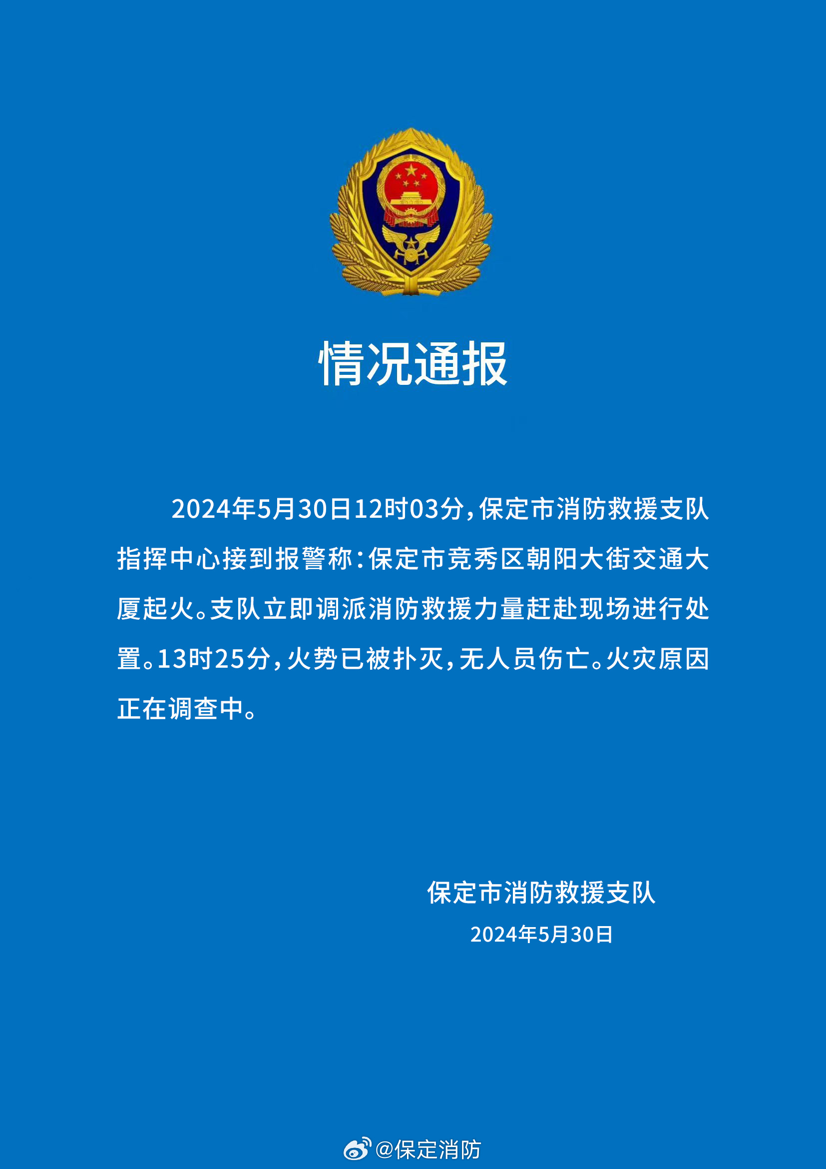 最新役情通报更新，疫情动态与最新消息📢🌸