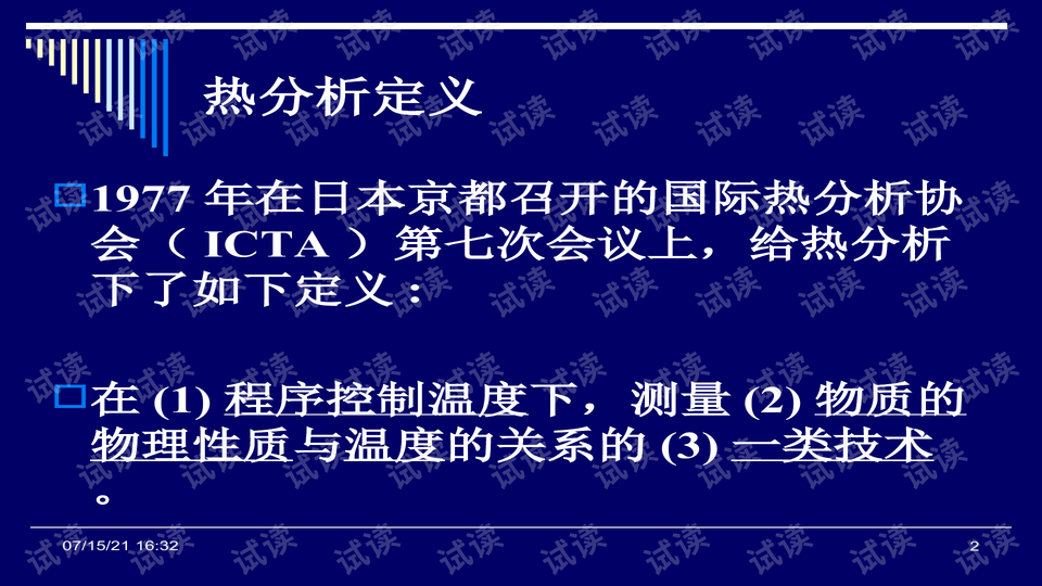 一站式落户 第273页