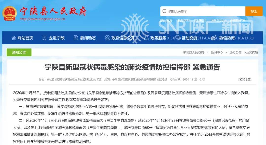 天津疫情最新通告与探索自然美景之旅,重拾内心宁静