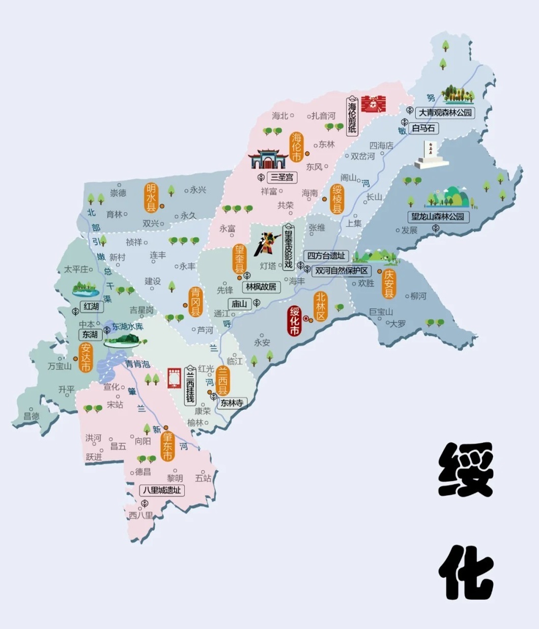 绥化市最新发展论述概览