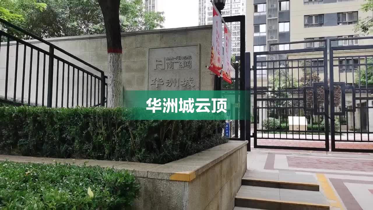 华洲城云顶最新动态揭秘,自然美景探索之旅开启