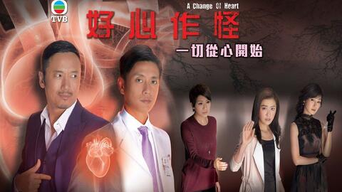 2017年最新TVB电视剧,小巷深处的隐藏瑰宝