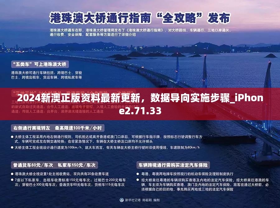 2025新澳今晚资料,设计规划引导方式_多媒体版57.356