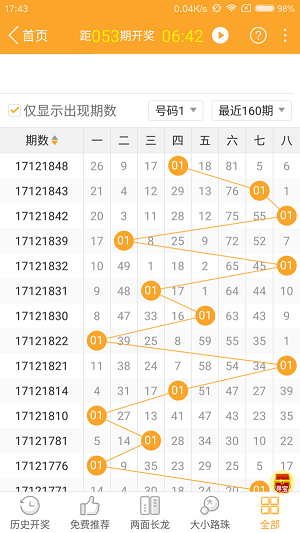 一站式落户 第217页