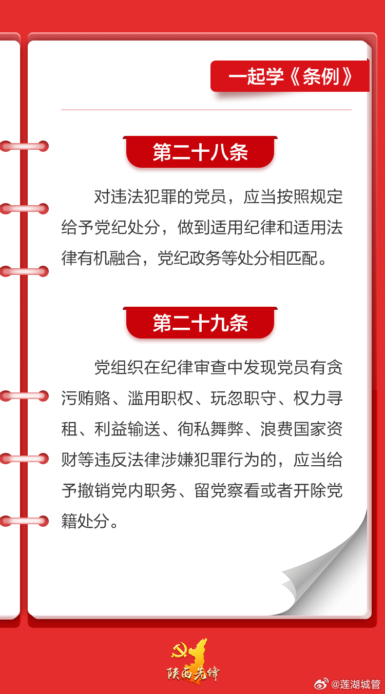 上海禾辉信息 第201页