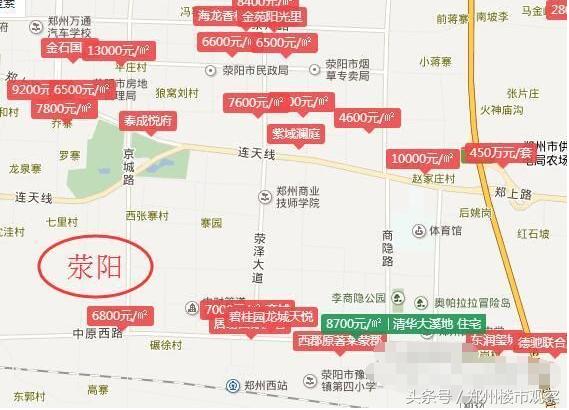 探寻荥阳最新居住篇章，城市发展的居住新面貌