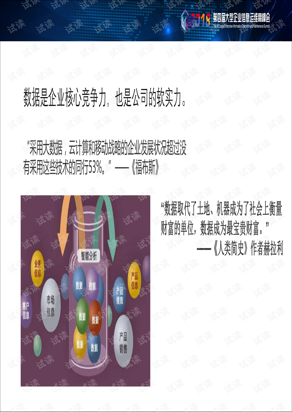 禾辉云文化科技 第171页
