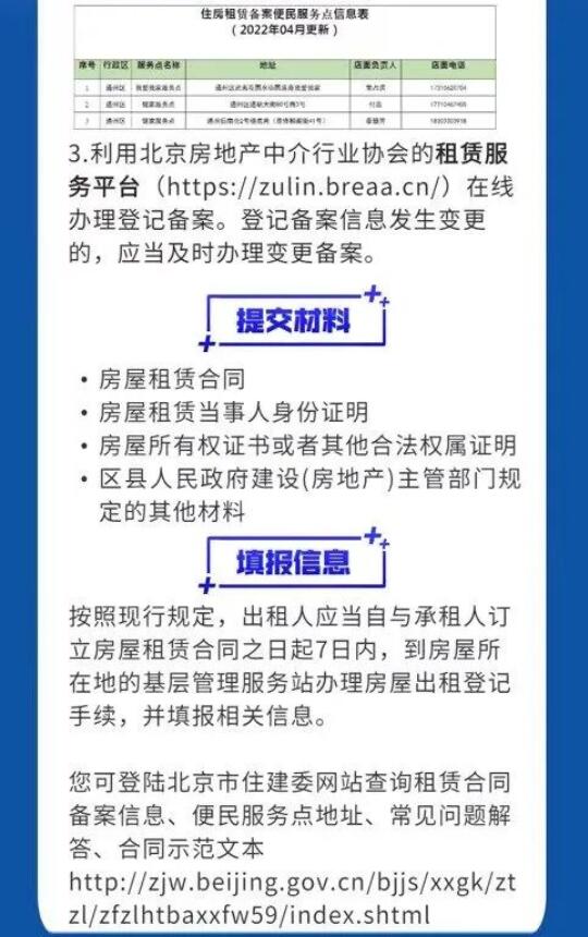 含山租房最新信息及租房步骤详解指南