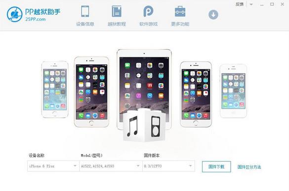 苹果越狱最新版本的产物与技术的博弈挑战时代之巅