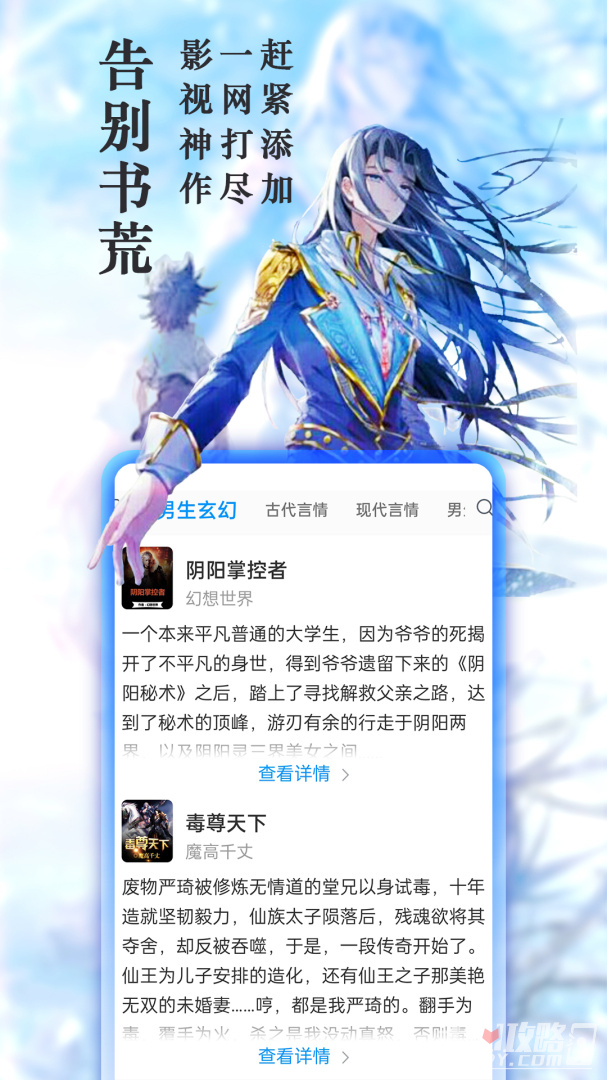 笔趣阁app最新版下载指南，步骤详解