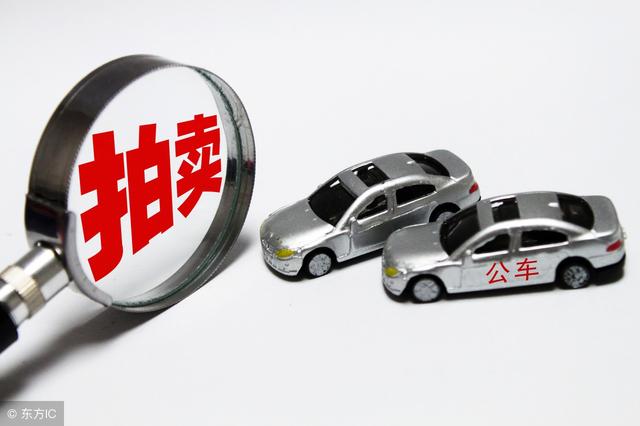 事业单位车改最新动态及步骤指南