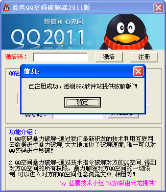 QQ最新漏洞揭秘，数字时代的隐秘裂痕风险