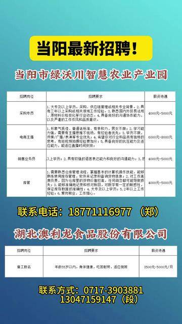当阳最新招聘信息汇总
