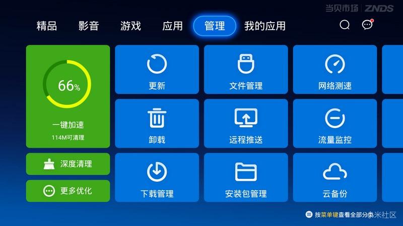 当贝市场最新版，科技智能重塑生活未来