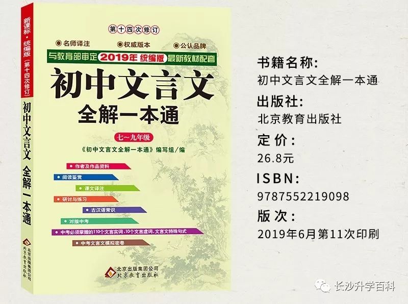 落户咨询 第112页