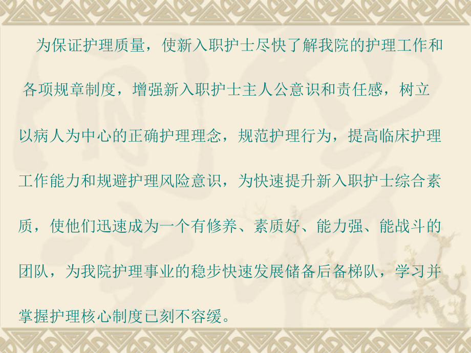 最新护理核心制度及其观点论述解析