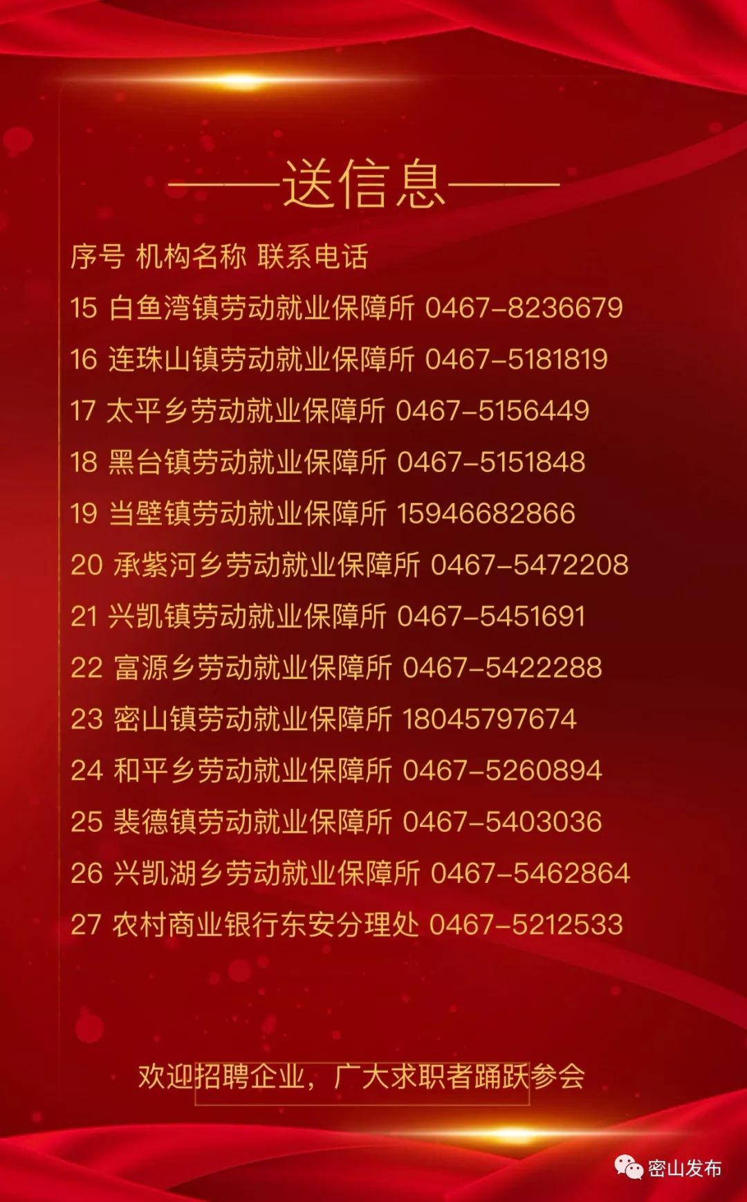 禾辉云文化科技 第102页