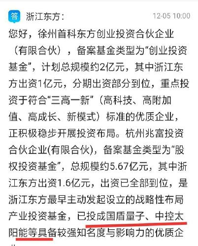 浙江东方最新动态更新,揭秘最新消息