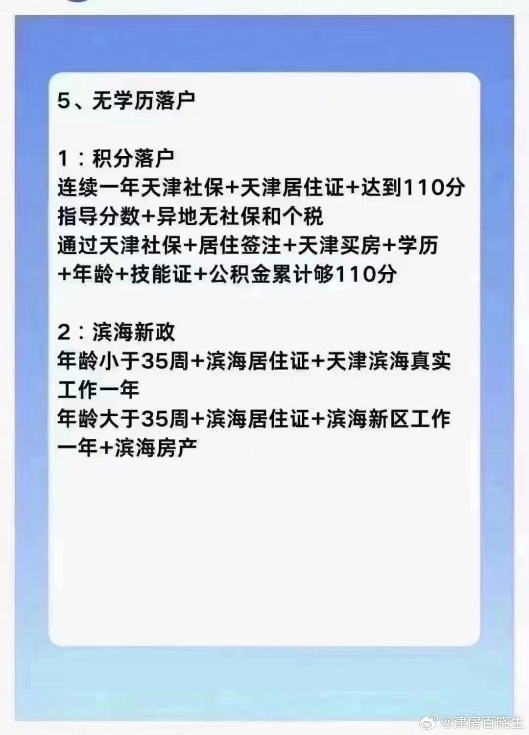 一站式落户 第45页