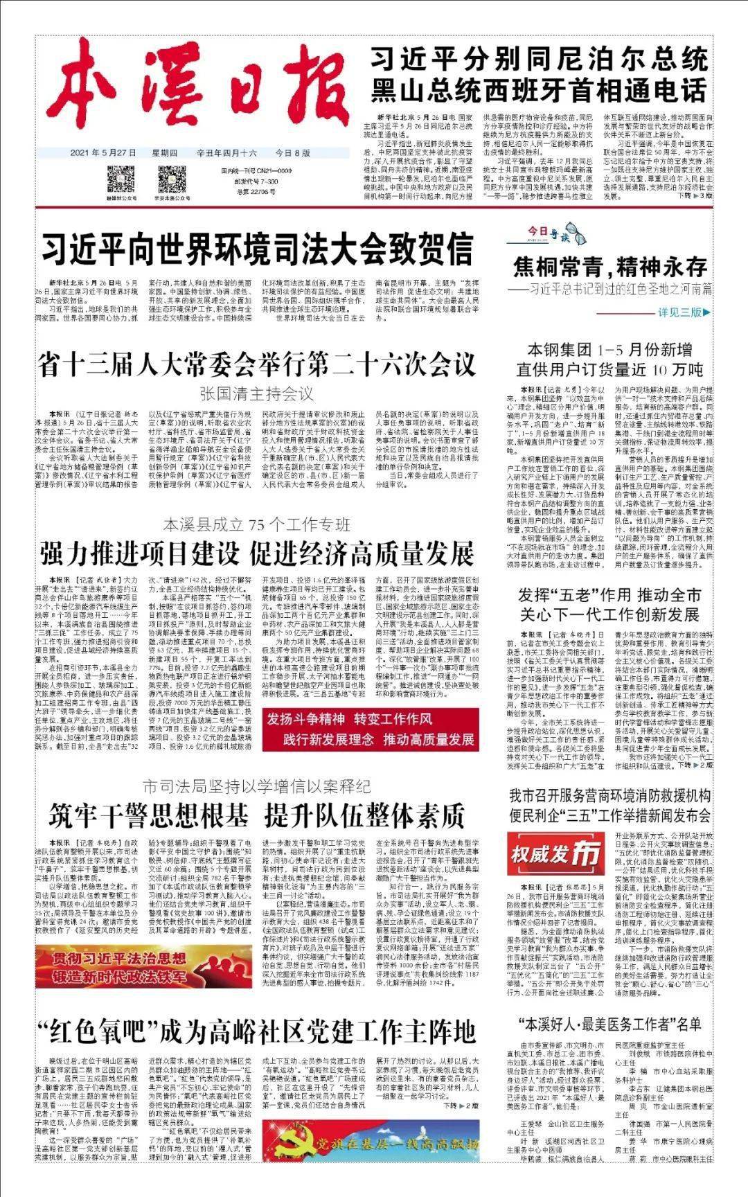落户咨询 第21页