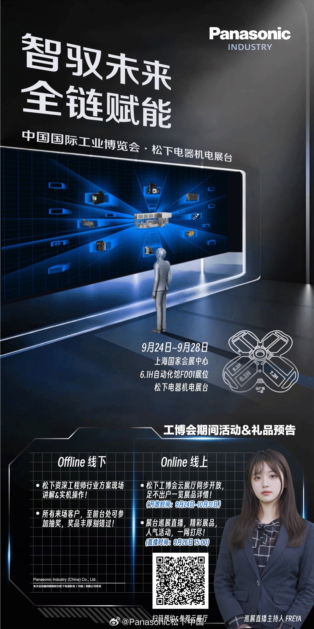落户咨询 第19页