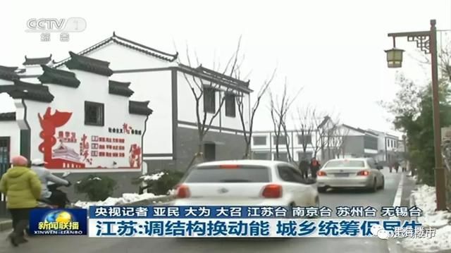 睢宁县新闻快报，最新消息汇总