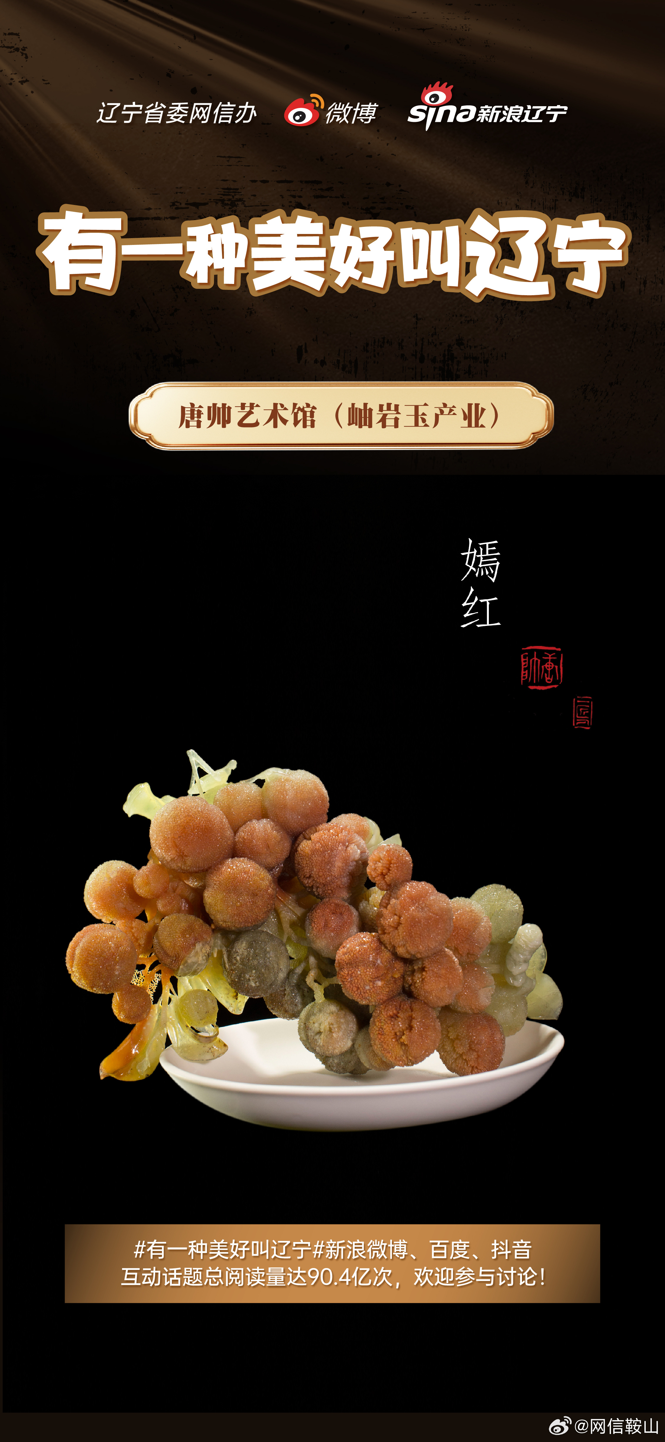 辽阳红美的最新动态或进展更新
