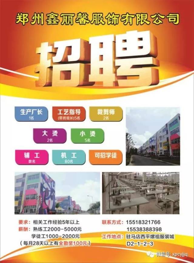 落户咨询 第29页