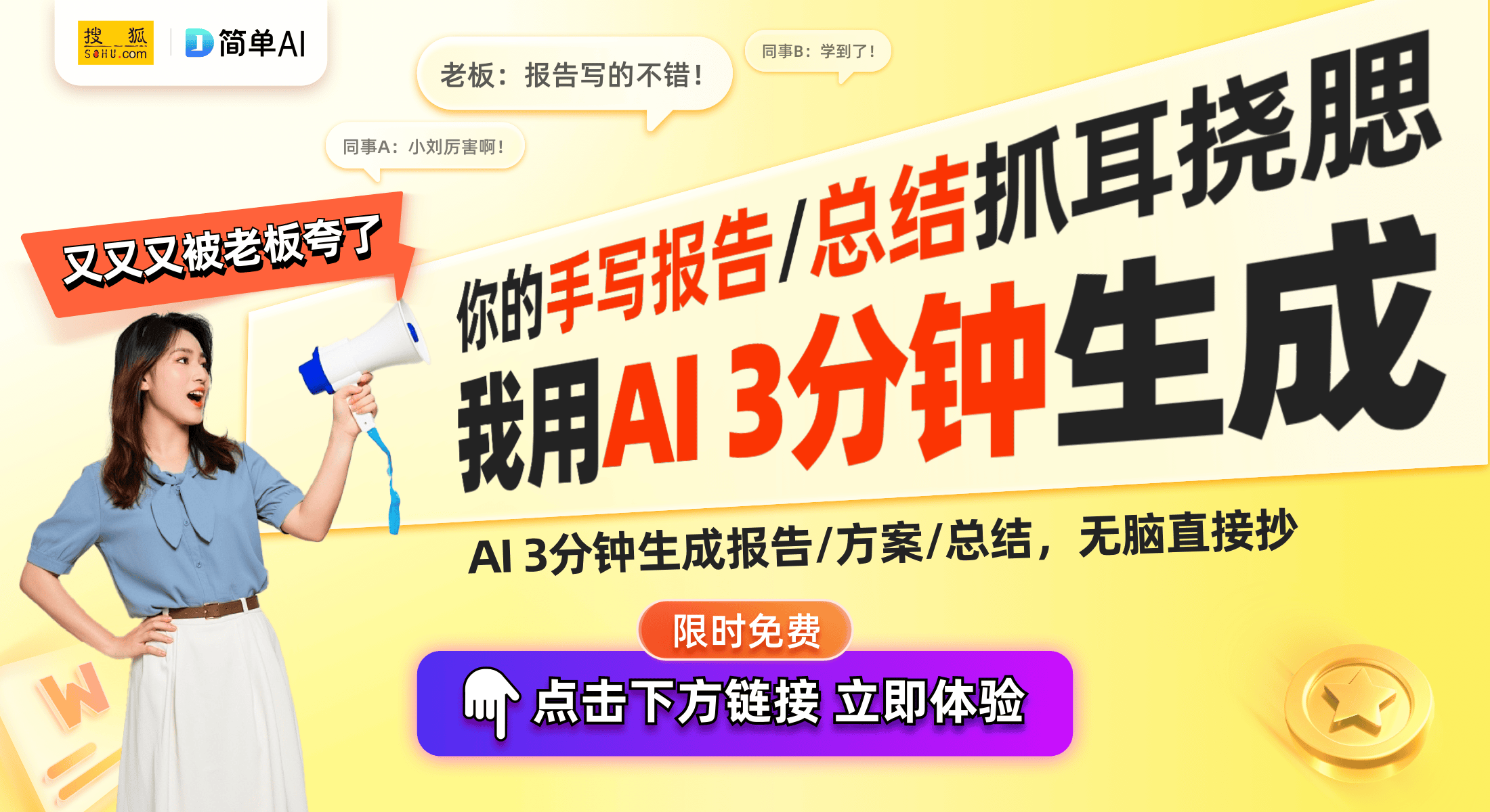 禾辉云文化科技 第27页