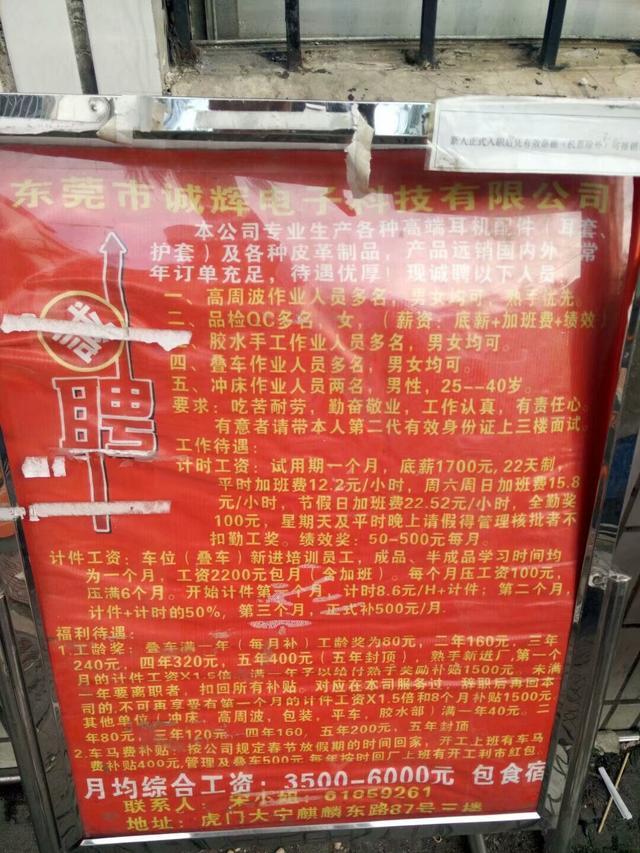 石排最新招聘临时工，一份工作的温暖故事开启招募之旅