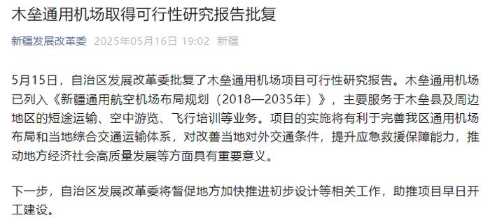 飞雄机场扩建最新动态,最新消息揭秘✨