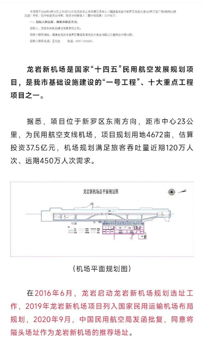 飞雄机场扩建最新动态,最新消息揭秘✨
