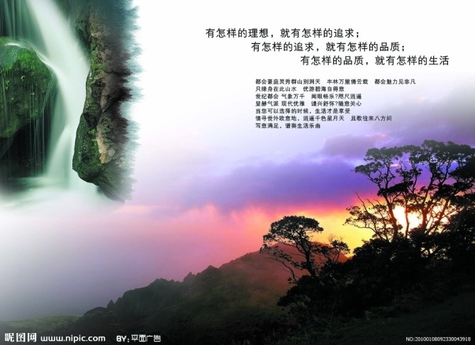 自然美景之旅，我是女相师最新章节的心灵探寻