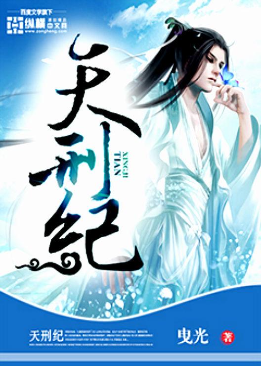 科技之光,天娇战纪最新章节——未来已至