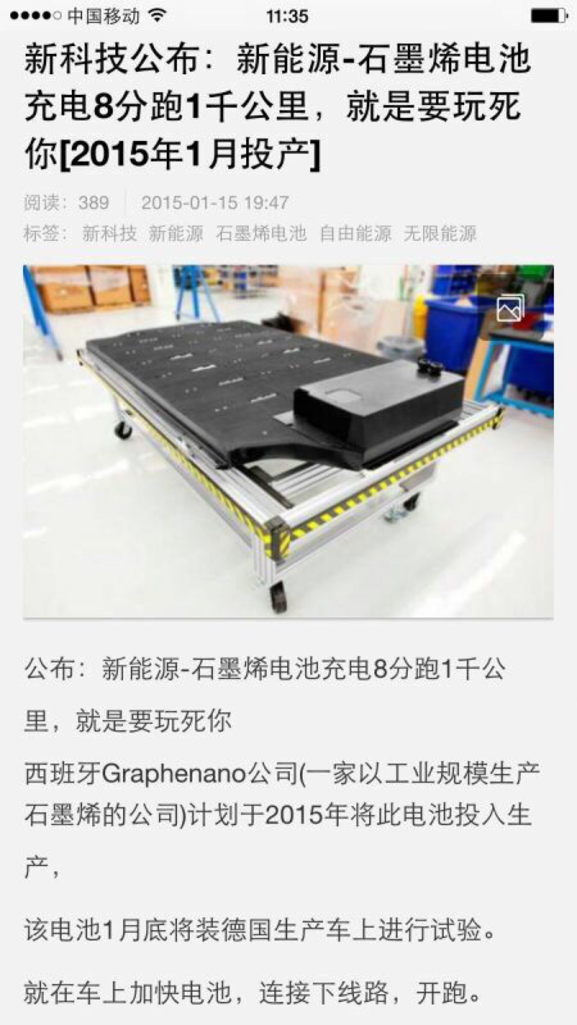 烯碳新材股吧最新动态公告