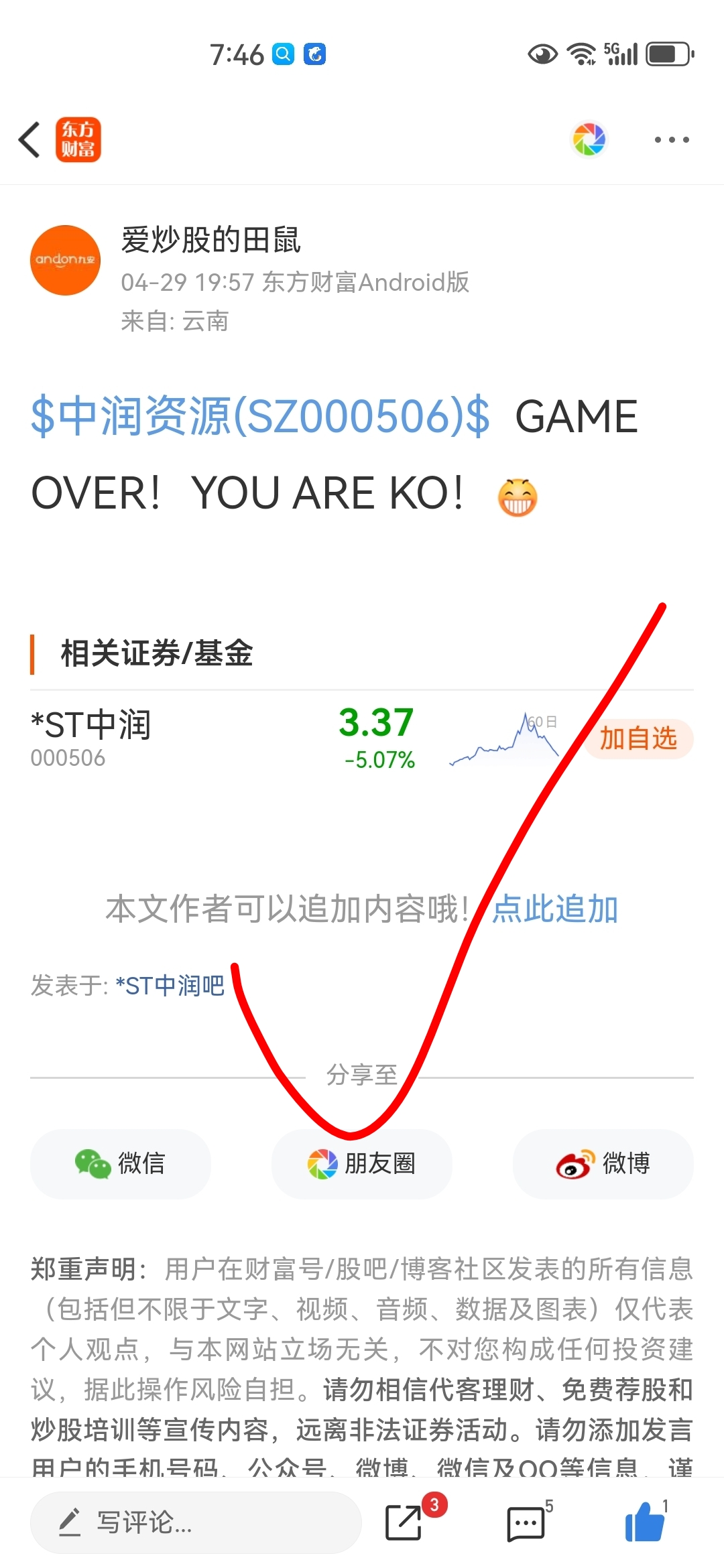 中润通财富最新动态更新,最新消息汇总